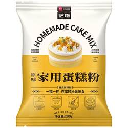 Zhanyi chiffon cake premix for home use