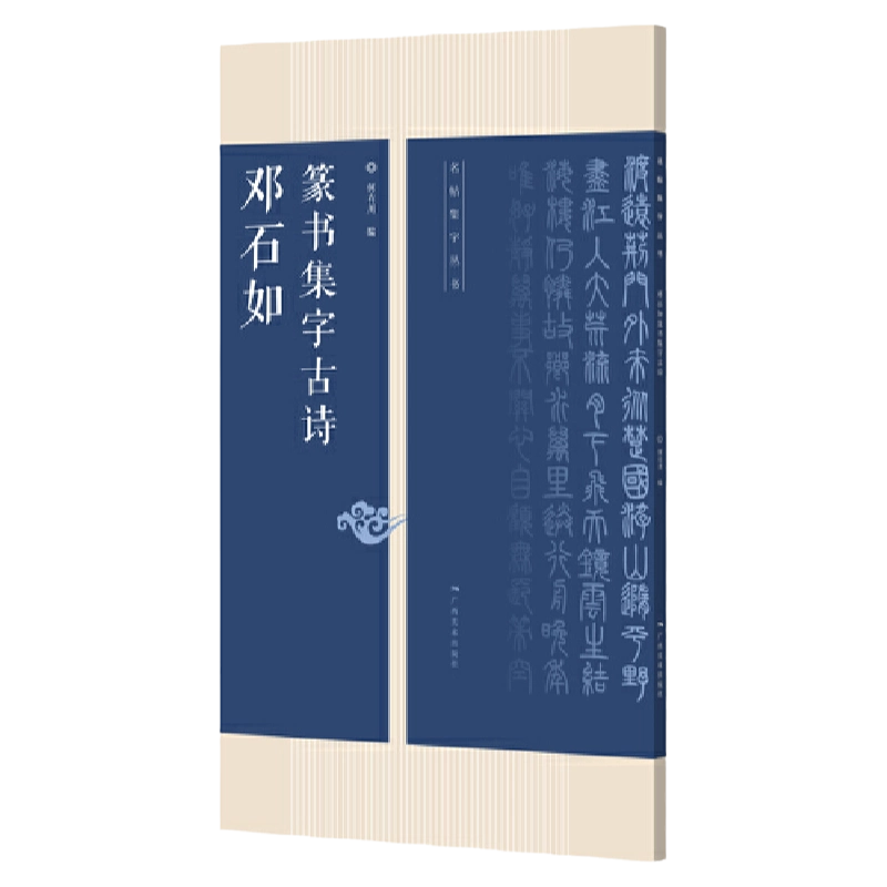 王鐸詩稿墨迹 王鐸詩稿墨迹