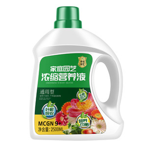 Flower Hydroponic Nutrition Line Plants Plant Flower Flower Special Fertilizer Flower Green Plant Flower Fertilizer Potted Pot