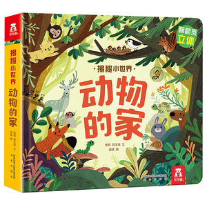
Animal's Home 3D three-dimensional book, organ book, early education picture book, 0-3 years old baby, children 4-6, toddler fun, small world, dinosaur farm, popular science encyclopedia, educational toy, tumbling hole, touch reading, baby 1 year old 2