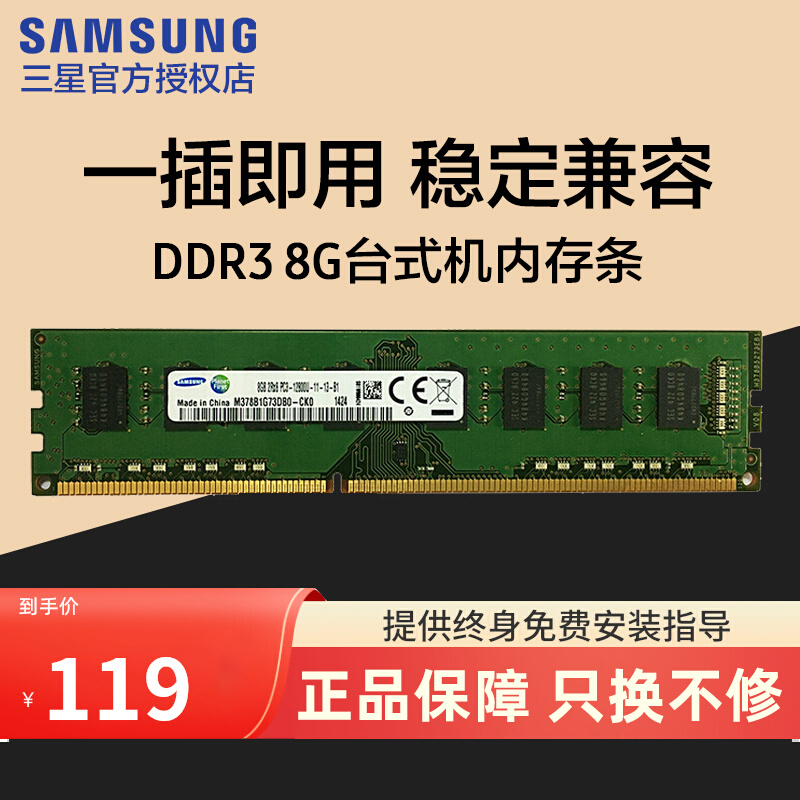 ڴ8g DDR3 1600 8gڴDDR3 1600̨ʽͨõڴ