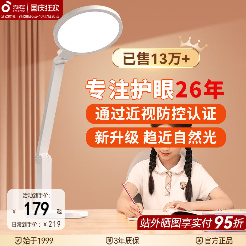 拒绝云横评-百元档位国AA级护眼灯谁最能打---本期还混进了松下0633和欧司朗卤素台灯哦！