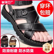 Sandals for Men 2024 New Summer Outwear Thick Sole Beach Dad Grandpa Anti slip and Wear Resistant Dual purpose Sandals Shoes