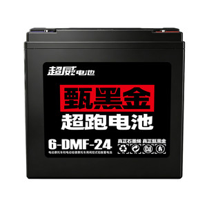 超威电池真A+1号甄黑金石墨烯铅酸电瓶电动车电池48V60V雅迪爱玛
