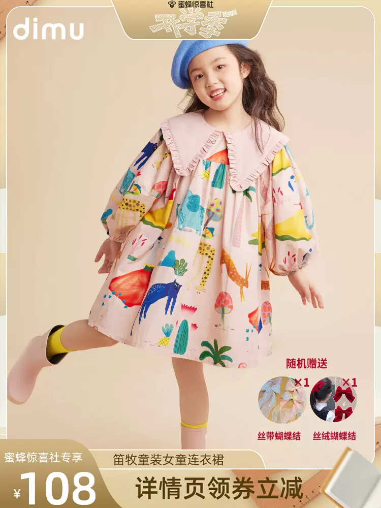 瑞士超乳机怎么用蜜蜂8月11日（晚场开学季）直播预告清单_https://www.jmylbn.com_新闻资讯_第70张