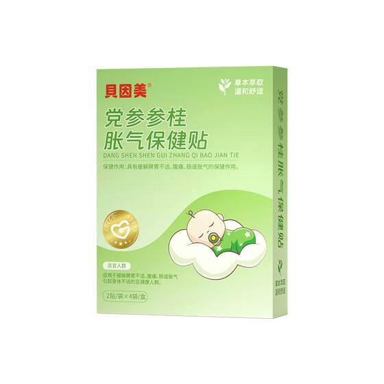 Beingmate flatulence patch, health patch, baby, newborn, anti-flatulence and exhaust patch, baby belly button foot patch in February