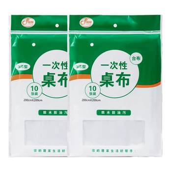 Disposable tablecloth round table plastic cloth