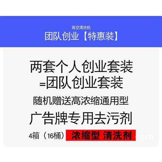 玻璃机器招牌高空刷清洗机外墙清洁机广告牌工具设备门头大棚电动