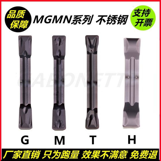 数控切槽刀片MGMN300-T切断刀MGMN400-M切割刀粒车床割刀头不锈钢