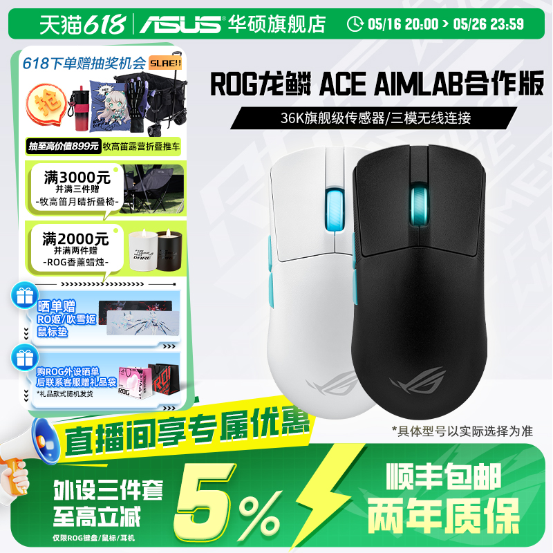 15%ROGAce X AimLab껪˶ ٷ ROGAce x AimLab489Ԫ