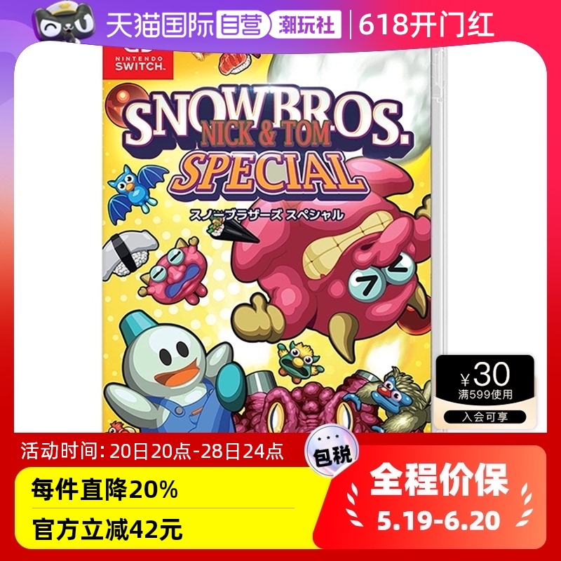 Nintendo 任天堂 日本 任天堂 Switch 游戏卡带 雪人兄弟Special