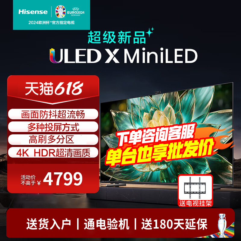 ŵE7 65E7K 65Ӣ ULED X Mini LED336ӻ2104ʵ4599Ԫ