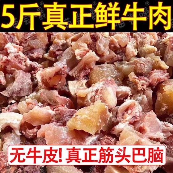 筋头巴脑5斤开袋即食商用牛肉蹄筋新鲜熟食预制菜卤肉速食料理包