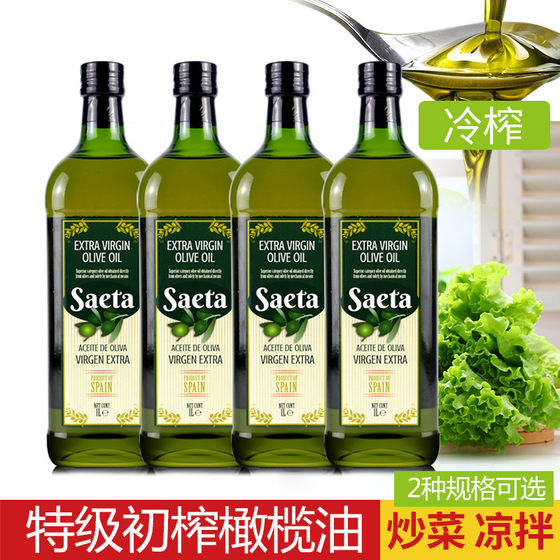 欧蕾西班牙特级初榨橄榄油炒菜凉拌冷榨食用油