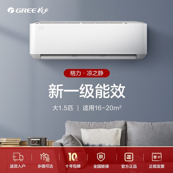 Gree/格力 KFR-35GW/35565大1匹1.5匹凉之静变频一级wifi智能空调