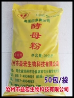 Дрожжевой порошок домашний скот и птица, способствующие росту, белковые животные свиньи пирожные добавки зверей, говядина, овцы, куриные насекомые