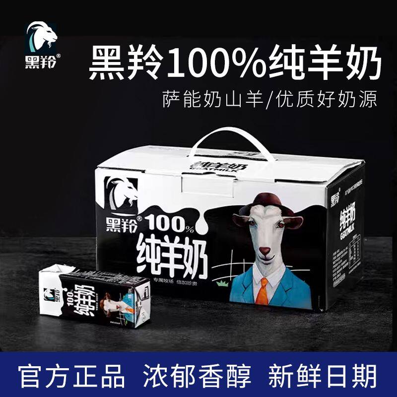 全家高钙羊奶-淘宝逛一逛