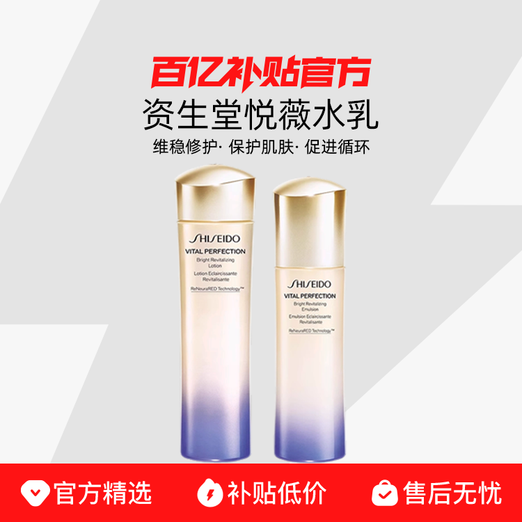 Shiseido/á˰ޱˮװˬˮ׽288Ԫ