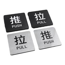 Acrylic glass door stickers warm reminder signs custom left and right sliding door door stickers glass door stickers pull word sign brands custom creative personalized wall stickers signs signs indication signs customization