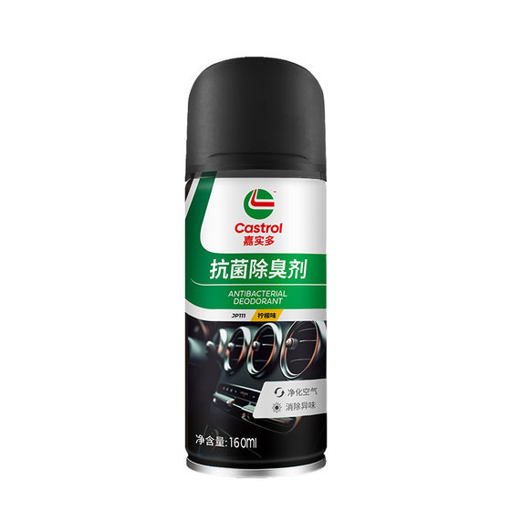
Castrol car interior deodorization car disinfection, sterilization and deodorization air sterilization and deodorization car spray air conditioning cleaning agent