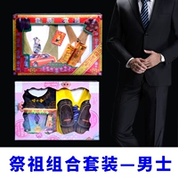 Мемориальные принадлежности, установленные для мужского Zhongyuan Festival Jewelry Gold Bar Cust Bape одежда для ботинки могила громкая годовщина горящая бумага