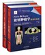 官方直营 Perez和Brady放射肿瘤学原理和实践 第6版 上下卷 肿瘤科临床放疗化疗 三维治疗 质子治疗 头颈部肿瘤 消化系统肿瘤