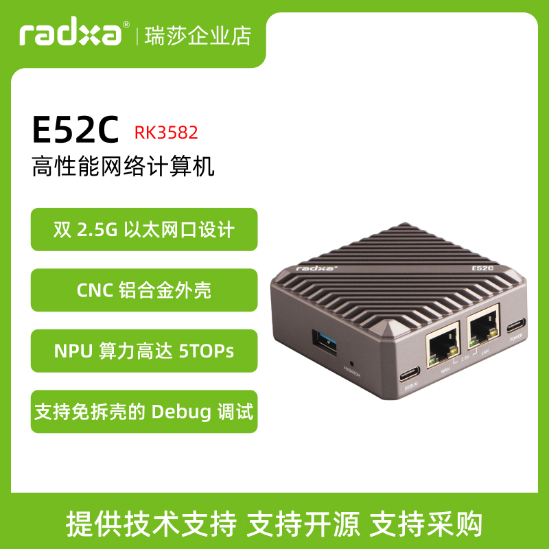 ɯ Radxa E52C RK3582  ˫2.5G̫ Ͻɢʵ446.99Ԫ