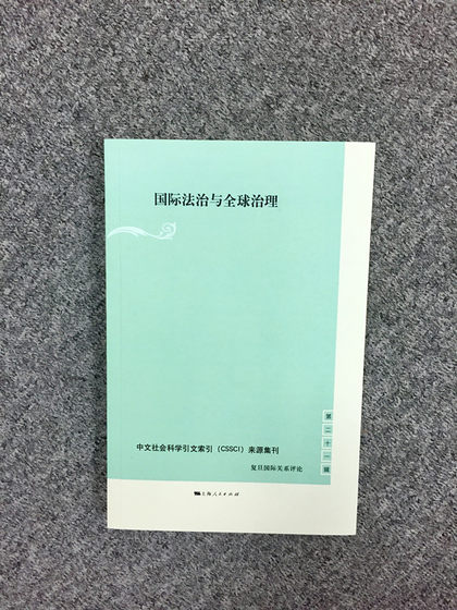 正版包邮 法治与治理 秦倩 书店 平时国际法书籍 畅想畅销书