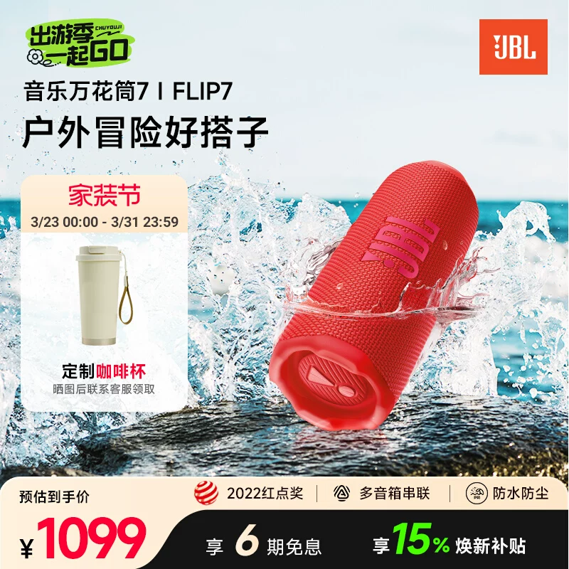 Портативная акустика JBL Travel kaleidoscope, водостойкие динамики, официальный флагманский магазин, bluetooth