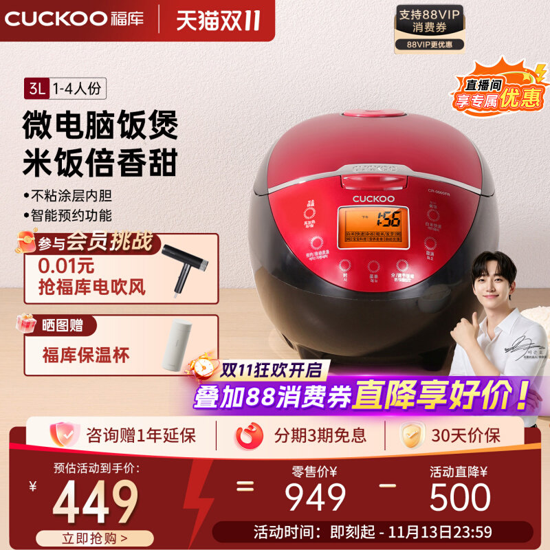 CUCKOO韩国福库家用小型电饭锅智能多功能煮饭预约电饭煲官方正品