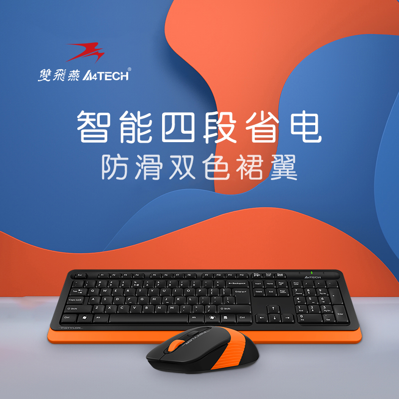 A4TECH 双飞燕 官方无线鼠标键盘套装飞时代键鼠笔记本电脑家办公打字专用