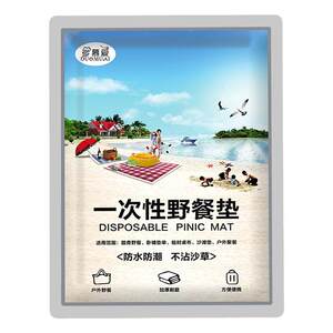 Picnic mat disposable outdoor moisture-proof waterproof thickened travel camping mat folding beach barbecue tablecloth