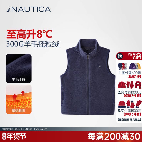 NAUTICA/诺帝卡童装男童女童抓绒马甲冬季羊毛摇粒绒