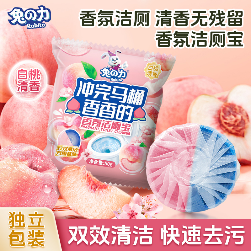 兔の力 香氛洁厕宝蓝泡泡 50g*8颗 券后7.9元包邮