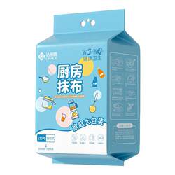 Jieliya wall-mounted disposable lazy rag