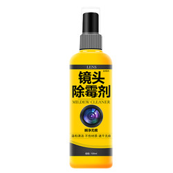 Camera Lens Mildew Remover SLR Digital Lens Cleaning
