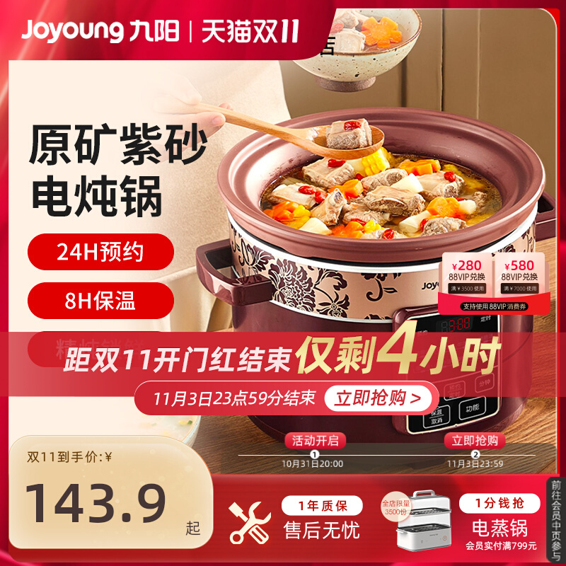 九阳紫砂电炖锅5l大容量煮粥