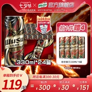 [Sản phẩm mới của Wusu] Bia bí mật Loulan 330ml * 24 lon đầy đủ bia Wusu lớn đóng hộp mạnh