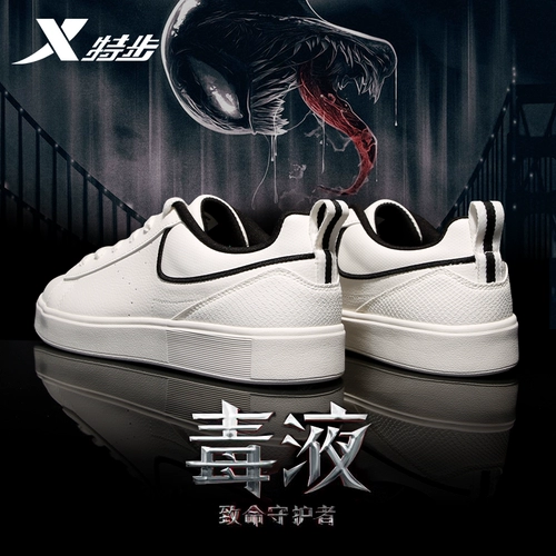 Xtep, летние кроссовки, мужская спортивная универсальная белая обувь для отдыха, повседневная обувь