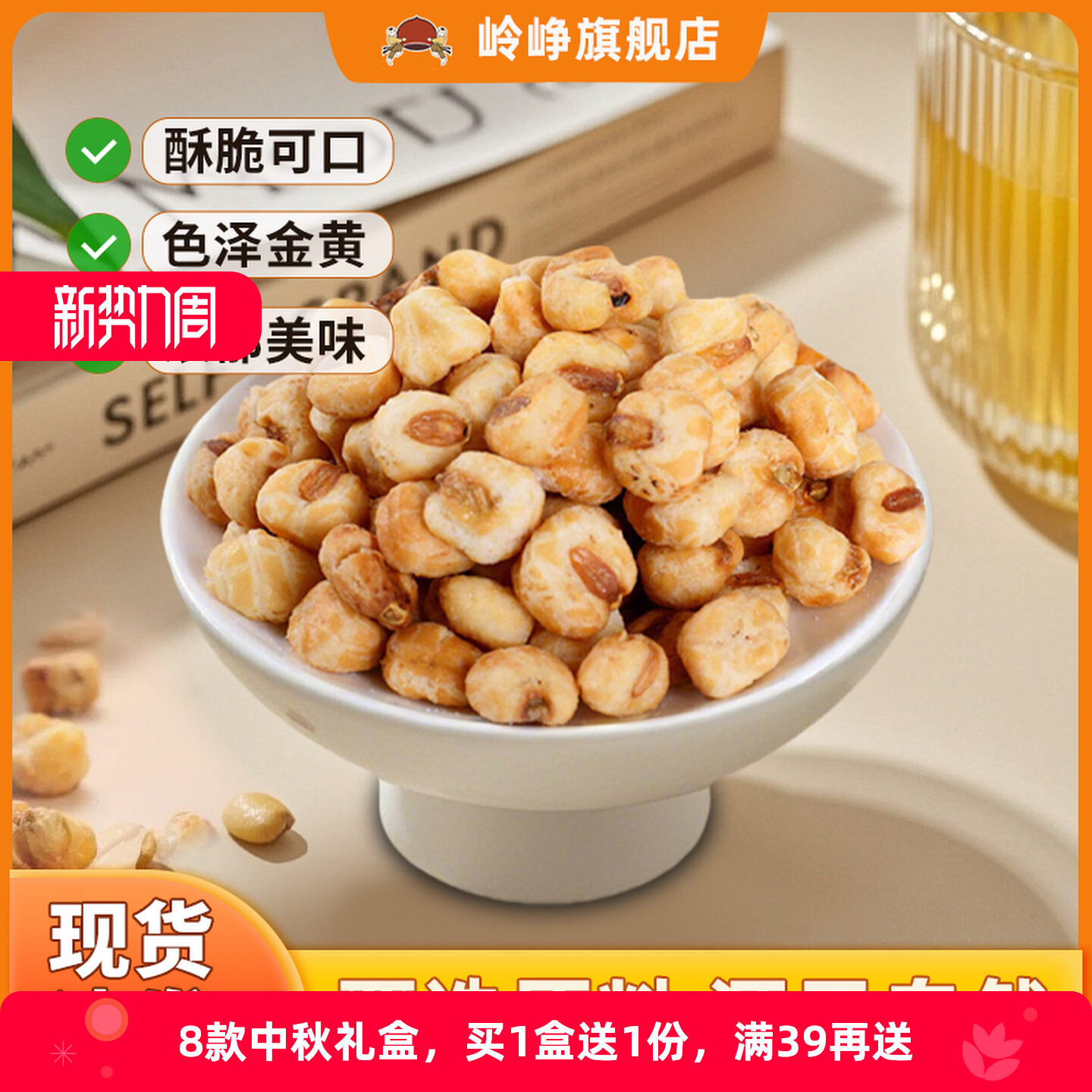 岭峥咖啡玉米豆爆米花500g原味香酥鲜脆可口休闲小吃即食零食炒货 闲爆实拍商品图