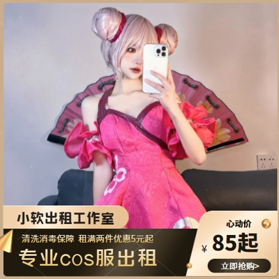 taobao agent Rental king Xiao Qiao Yuanpi COS COS service 85/3 days