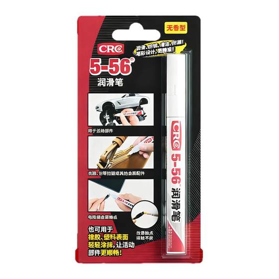 
(CRC) special lubricating oil for lubrication of pen bag zippers, smooth repair and maintenance of clothes and shoe zippers