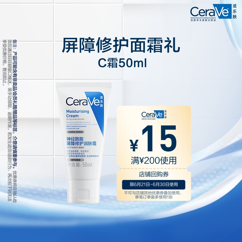 CeraVeַC˪޻˪50ml13.9Ԫ