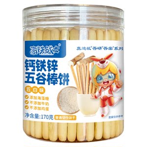 High-speed rail warrior grain stick finger stick biscuit baby biscuits egg-free wheat biscuits calcium iron zinc treasure snacks