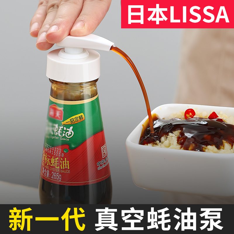 通用耗油按压嘴蚝油挤压器家用番茄酱蜂蜜分装瓶食品级按压泵