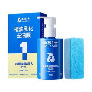 
Goodway Antarctic No. 1 Automotive Glass Oil Film Remover Front Windshield Cleaner Powered Oil Deletion Film