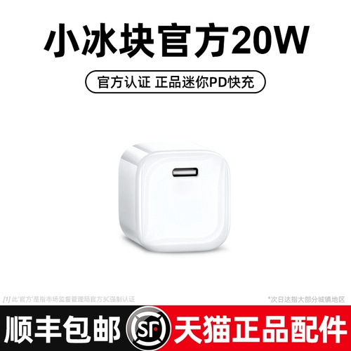Apple, маленький iphone14, зарядное устройство с зарядкой, мобильный телефон, комплект, быстрая зарядка 20W, 12promax