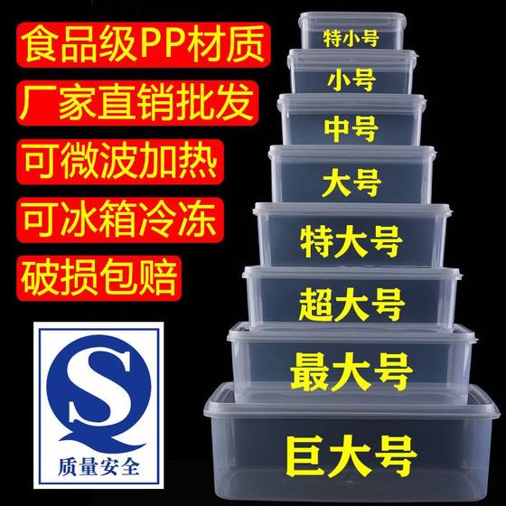 华隆塑料透明保鲜盒长方形冰箱冷藏专用食品级厨房收纳盒带盖商用