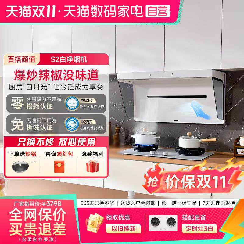小米米家智能净烟机S2白侧吸抽油烟大吸力机家用厨房官方旗舰05