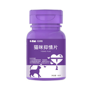 
Cat relief special anti-estrus powder for male and female cats to suppress desperate lust and meowing to suppress pornographic films